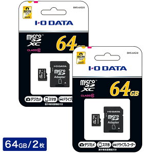 I-ODATA ACEI[Ef[^ microSD 64GB A_v^[t 2Zbg BMS-64G10