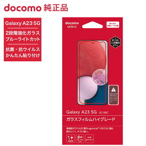 y}\JÒIz NTThR hR Galaxy A23 5G SC-56C KXtB u[CgJbg  nCO[h R RECX 񂽂\t AYB78196