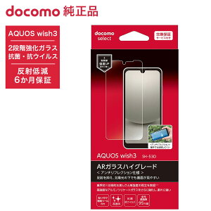 yubNtCf[JÒz NTThR hR AQUOS wish3 SH-53D KXtB AR ˖h~ nCO[hf R RECX 񂽂\t ASU58717