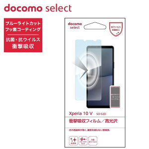 NTThR hR Xperia 10 V SO-52D یtB Ռz u[CgJbg  ڌy R RECXH AYA58595