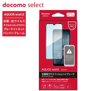 hR SH-51C SʃKXtBnCO[h BLC tیtB AQUOS wish2 ANIX R op[