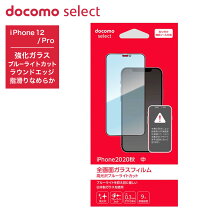 楽天市場】ドコモ iphone 14（液晶保護フィルム｜スマートフォン・携帯 
