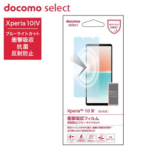 hR SO-52C ՌztB ˖h~BLC tیtB Xperia 10 IV R RECX \蒼 GNXyA