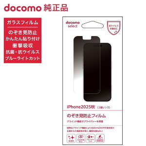 NTT�h�R�� �h�R������ iPhone 17 �̂������h�~�t�B���� ���E30�x �v���C�o�V�[�ی� �Ռ��z�� �R�� �u���[���C�g�J�b�g ��ʕی� ���h�~ �t���ی� �\��t���ȒP AYA78829