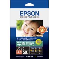 EPSON 写真用紙（光沢） (2L判 50枚) K2L50PSKR