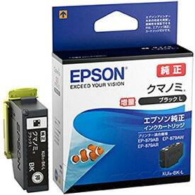 エプソン カラリオプリンター用 インク/クマノミ(ブラック増量タイプ) KUI-BK-L