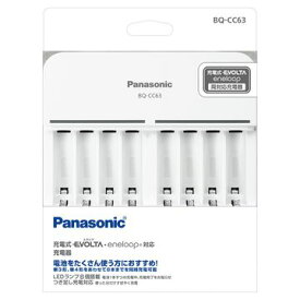 Panasonic 単3・4形ニッケル水素電池専用充電器(白) BQ-CC63