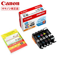 CANON キヤノン 純正インクタンク BCI-381+380/5MP（5色マルチパック）＋写真用紙（L判）30枚付き BCI381…