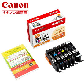 CANON キヤノン 純正インクタンク BCI-381+380/6MP（6色マルチパック）＋写真用紙（L判）30枚付き BCI381+380/6MP