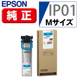 エプソン ビジネスインクジェット用 インクパック(シアン)/約3000P IP01CA