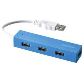 バッファロー（サプライ） USB2.0 バスパワー 4ポート ハブ ブルー BSH4U050U2BL