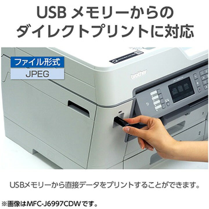 楽天市場】ブラザー A3IJ複合機/FAX/ADF/有線・無線LAN/トレイ2段 MFC 