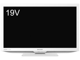 SHARP 19V型デジタルハイビジョンLED液晶テレビ ホワイト系 2T-C19DE-W