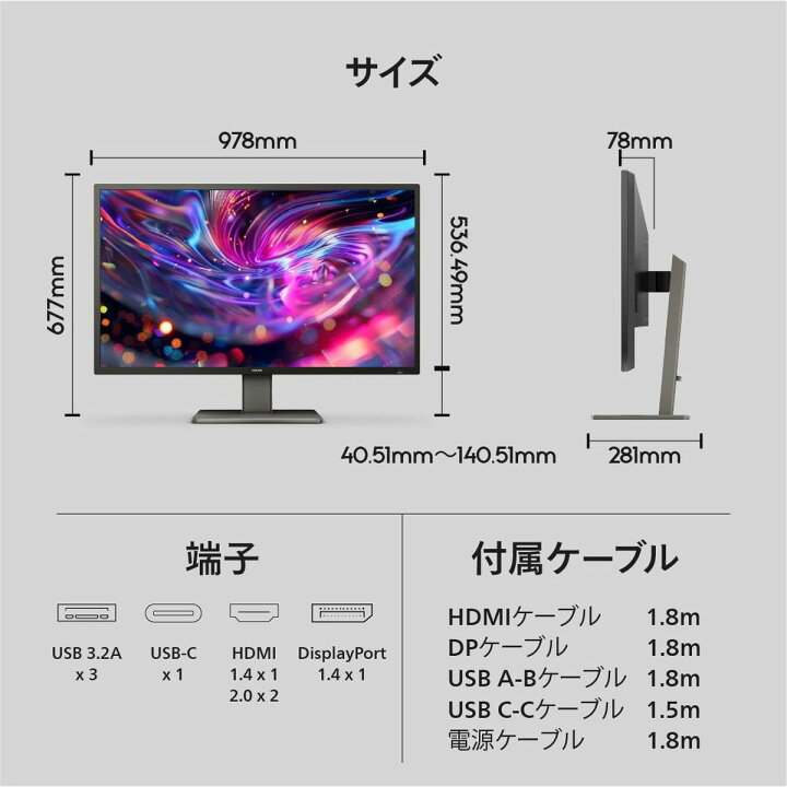 楽天市場】PHILIPS(ディスプレイ) 液晶ディスプレイ 42.5型/3840×2160 