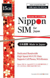 DHA Corporation Nippon SIM for Japan 180日15GB eSIM DHA-SIM-163