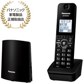 Panasonic パナソニック コードレス電話機(子機1台付き)(ブラック) VE-GDL48DL-K