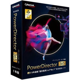 サイバーリンク PowerDirector 365 1年版(2024年版) PDR22SBSNM-001