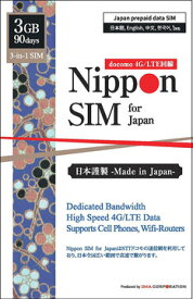 DHA Corporation Nippon SIM for Japan 90日3GB 国内用 DHA-SIM-096