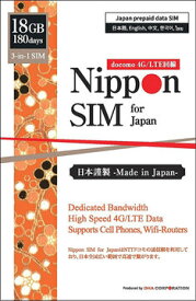 DHA Corporation Nippon SIM for Japan 180日18GB 国内用 DHA-SIM-100