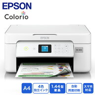 EPSON エプソン Colorio（カラリオ） A4カラーインクジェットプリンター複合機/無線LAN/Wi-Fi/両面/1.44…