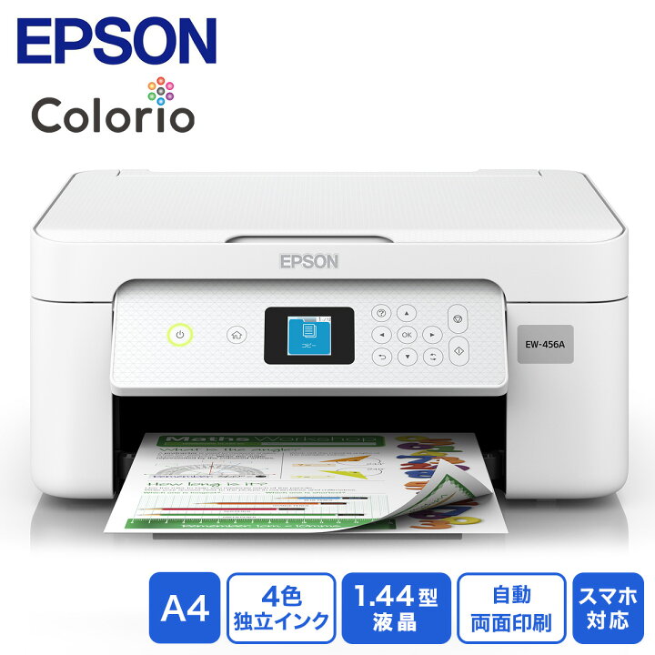 楽天市場】EPSON エプソン Colorio（カラリオ） A4カラー 