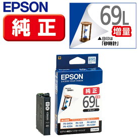 エプソン ビジネスインクジェット用 インクカートリッジ(ブラック増量) ICBK69L