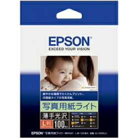EPSON カラリオ用 写真用紙ライト 薄手光沢 /L判/100枚 KL100SLU
