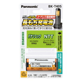 Panasonic 充電式ニッケル水素電池 互換KX-FAN52 HHR-T405 BK-T405