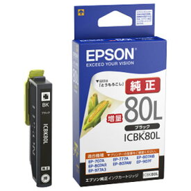 EPSON カラリオプリンター用 インクカートリッジ/増量タイプ(ブラック) ICBK80L