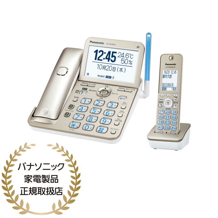 楽天市場】Panasonic コードレス電話機（子機1台付き）（シャンパンゴールド） VE-GD78DL-N : ひかりTVショッピング 楽天市場店