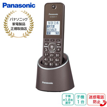 楽天市場】【中古】パナソニック RU・RU・RU デジタルコードレス電話機 