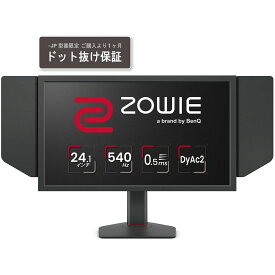 ベンキュー ZOWIE ゲーミング液晶ディスプレイ 24.1型/1920×1080/HDMIx3 DisplayPortx1/0.5ms/540Hz/DyAc2/ダークグレー/スピーカー無し/Black eQualizer/高さ・角度調整/S.Switch XL2586X-JP