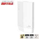 【スーパーSALE開催中！】 バッファロー 無線LAN中継機 11ax/ac/n/a/g/b 2401+573Mbps WEX-3000AX4/D