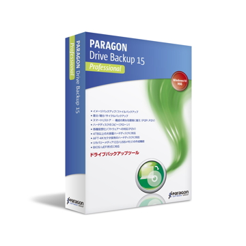 パラゴンソフトウェア PDB15 Pro シングルライセンス DPF01