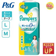P&G 【選べるサイズ】パンパース おむつ テープ さらさらケア ウルトラジャンボ 4パック 8パック 新生児 …