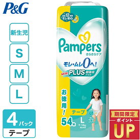 P&G 【全サイズ選択可】パンパース おむつ テープ さらさらケア ウルトラジャンボ 4パック