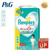 P&G 【選べるサイズ】パンパース おむつ パンツ さらさらケア ウルトラジャンボ 4パック 8パック Mはいは…