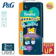 【選べるe-GIFT最大20%！】P&G 【選べるサイズ】パンパース おむつ パンツ おやすみパンツ ウルトラジャ…