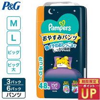 楽天市場】パンパース l 3パックの通販