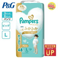 P&G 【選べるサイズ】パンパース おむつ パンツ 肌へのいちばんパンツ ウルトラジャンボ 3パック 6パック…