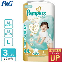楽天市場】パンパース ビッグ 3パックの通販