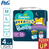 楽天市場】パンパース 夜用の通販