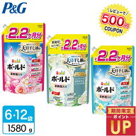 ＼レビュー投稿で500円クーポンGET！／【選べる3つの香り】ボールド ジェル 洗濯洗剤 詰め替え ウルトラ…