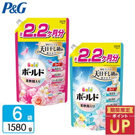 【選べる4つの香り】ボールド ジェル 洗濯洗剤 詰め替え ウルトラジャンボ 6袋 P&G ケース