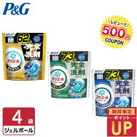 P&G 【選べる3タイプ】アリエール ジェルボールプロ 洗濯洗剤 詰め替え 超メガジャンボ 4袋 レギュラー …