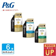 P&G 【選べる3つの香り＆ヘアケア】パンテーン コンディショナー 詰め替え 超特大サイズ 860g×6袋