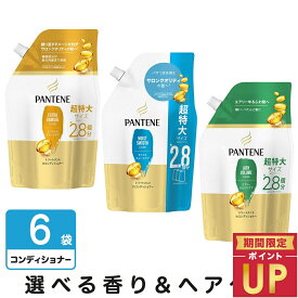 P&G 【選べる3つの香り＆ヘアケア】パンテーン コンディショナー 詰め替え 超特大サイズ 860g×6袋