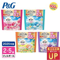 ＼レビュー投稿で500円クーポンGET！／【選べる4タイプ】ボールド 洗濯洗剤 ジェルボール 4in1 詰め替え …