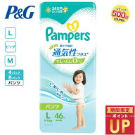 P&G 【選べるサイズ】パンパース おむつ パンツ 通気性プラス 4パック 8パック M L ビッグ 4987176238917