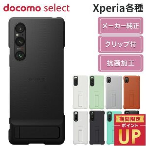 SONY docomo select Xperia �P�[�X Style Cover Stand ���� �X�^���h Xperia 10 IV 5 IV 1 V 10 V Ace III ASO79163